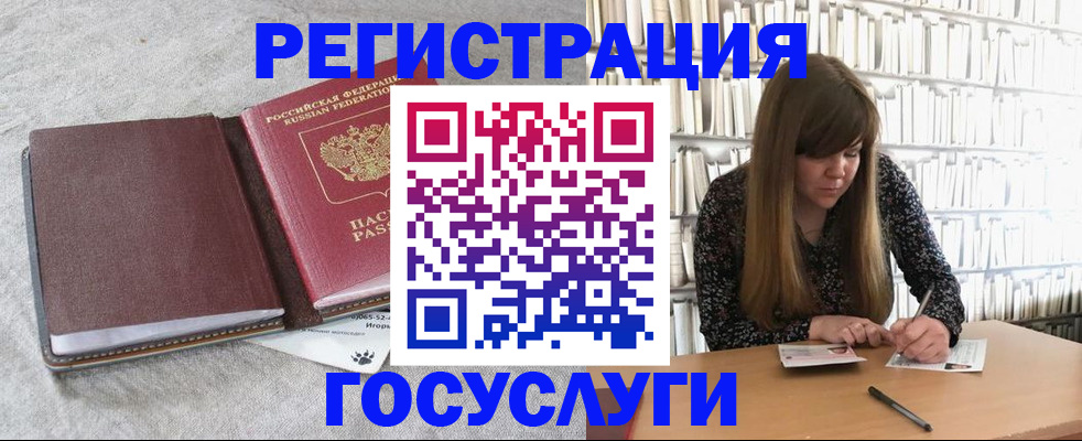 прописка для военкомата в Белово