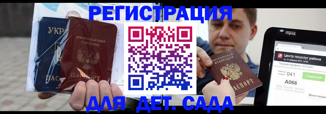 прописка в Белово